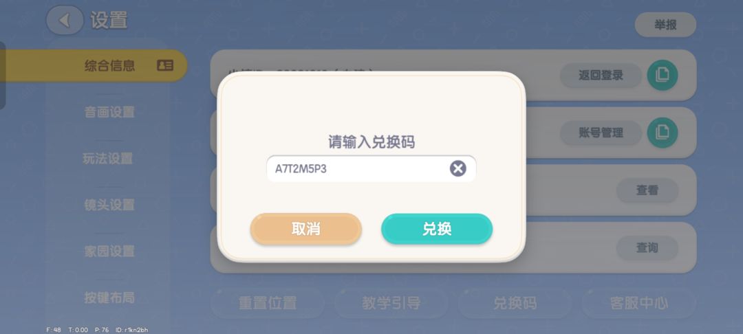 6.29萤石和溜溜木位置 3