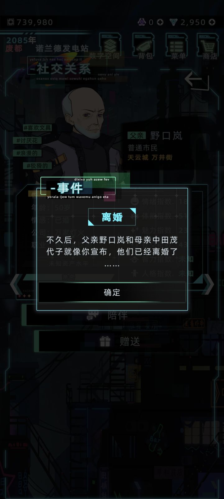 能选择跟谁吗，还是父亲跟我说想离婚我同意了就跟父亲，母亲想离婚就跟母亲啊？截图