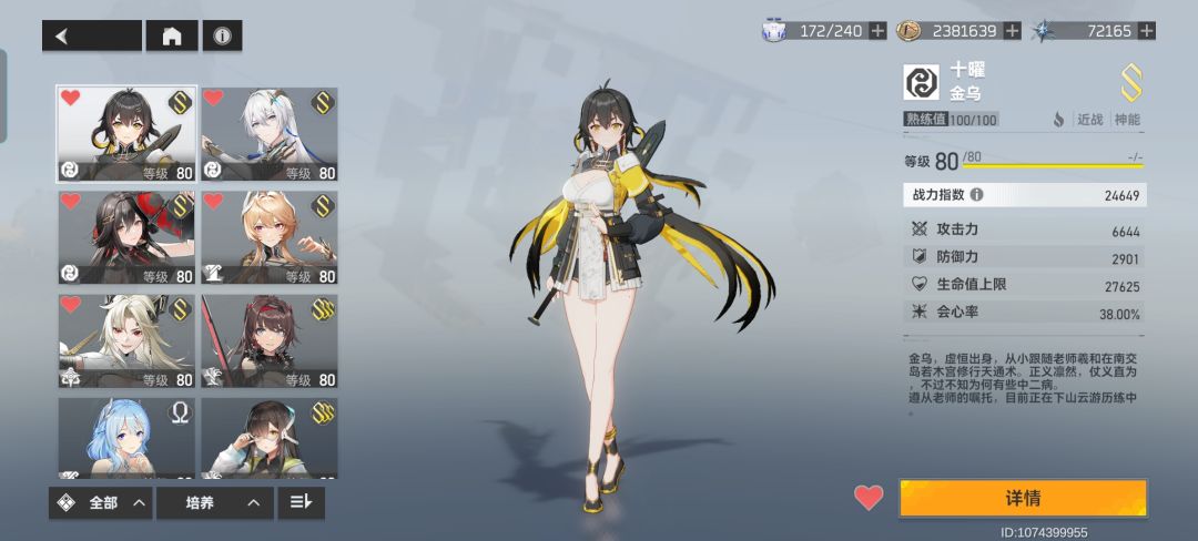 希望大眼多考虑玩家意见 4