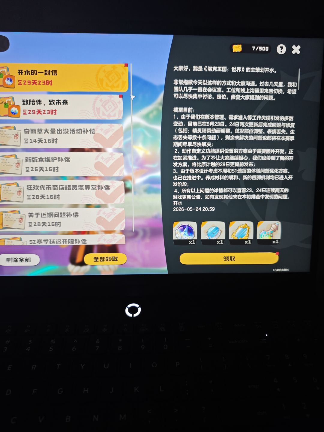 我承认我之前声音有点大了 2