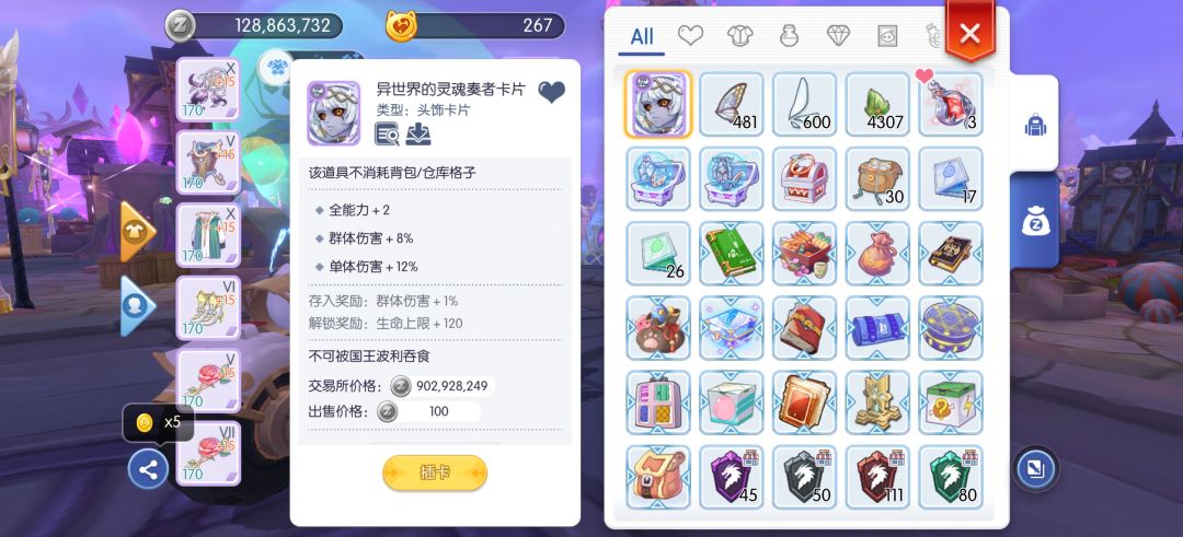 噫,好,我中了 2
