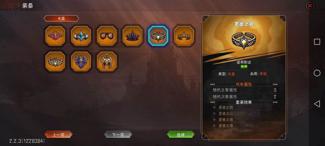 不是牧师吗 3