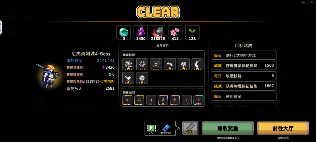 8毒骑士难度8截图