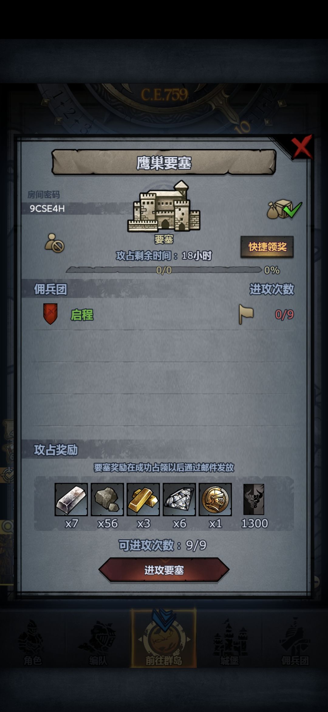 日塞 2