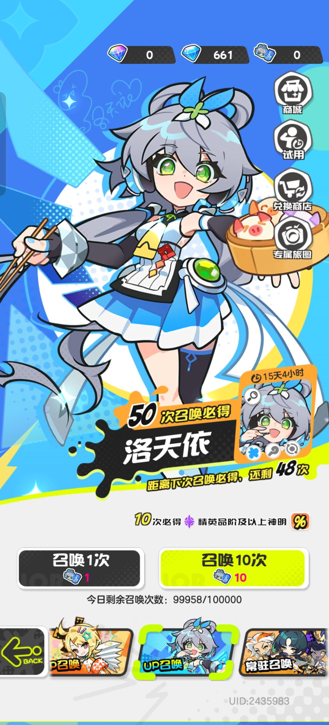 还剩15天真的能巅峰+吗 3