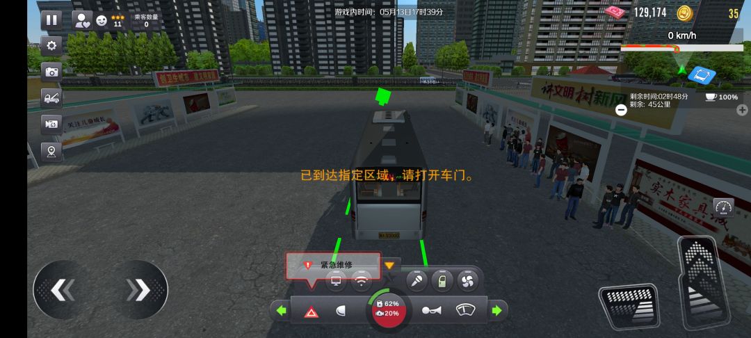 公交模式 2
