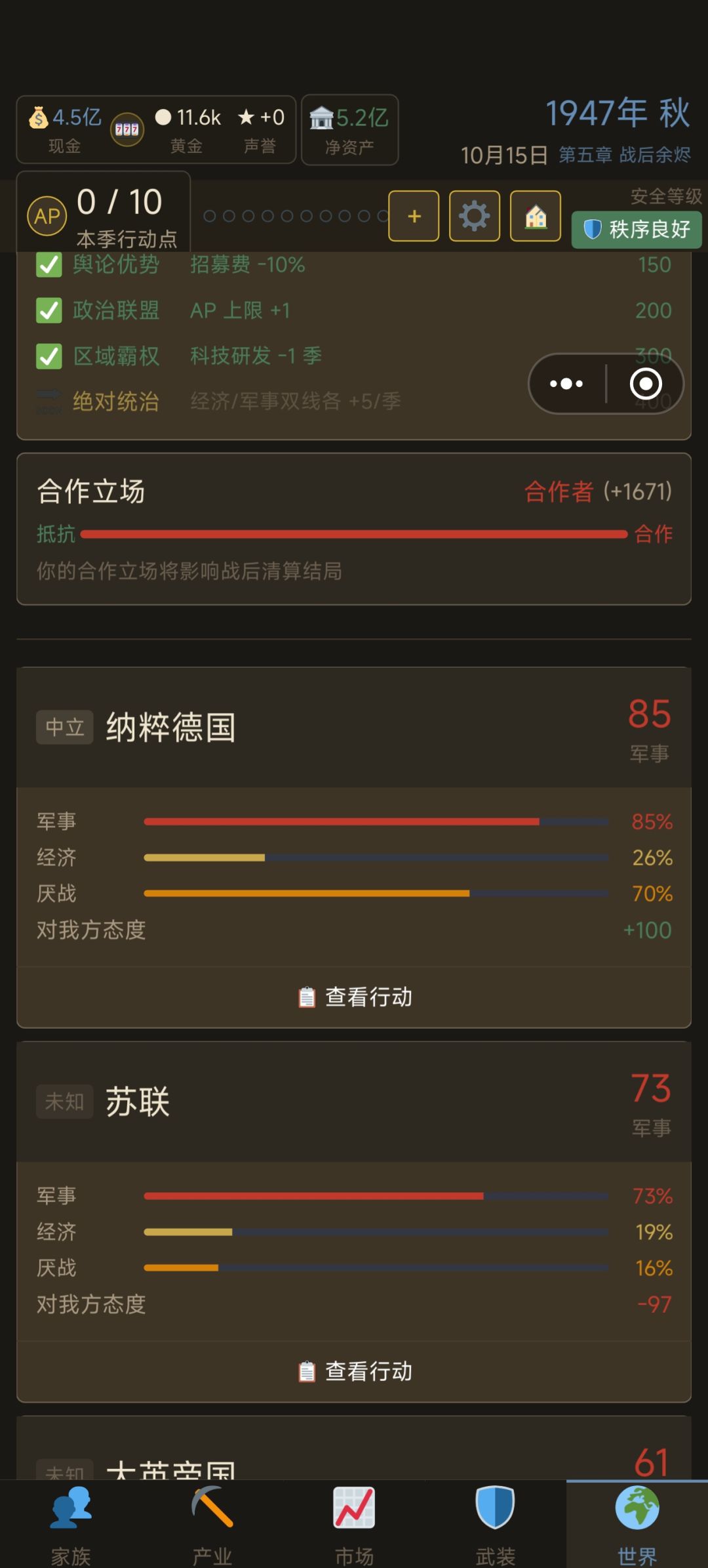 结果是固定的吗 1