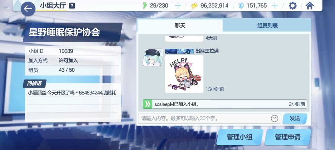 b服小组,内有专三团长。 1