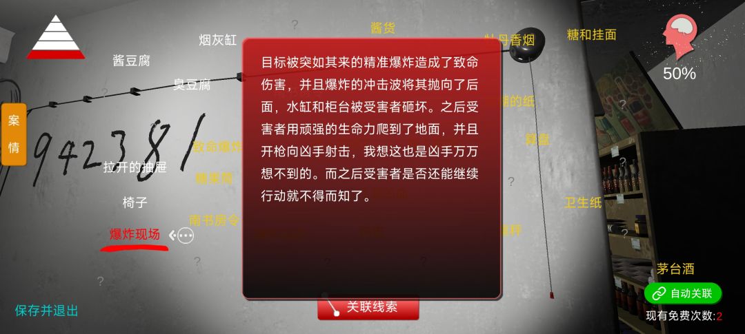 通关留念，呜呜呜我勇哥 2