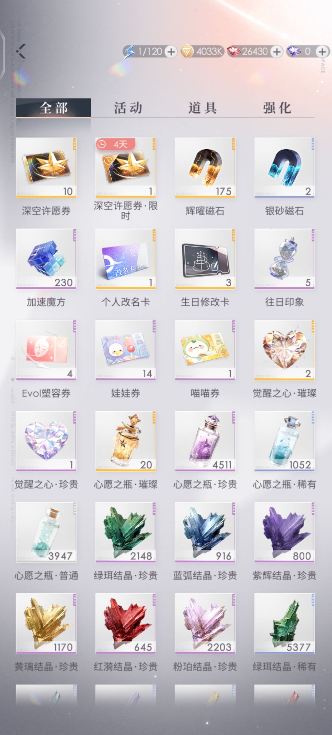 我囤的资源😁 2