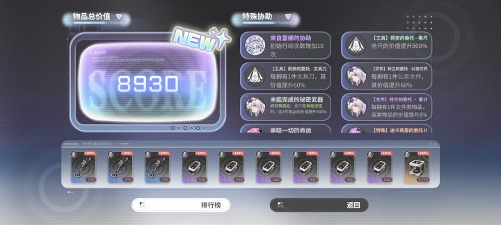 捞薯条最多的一把截图