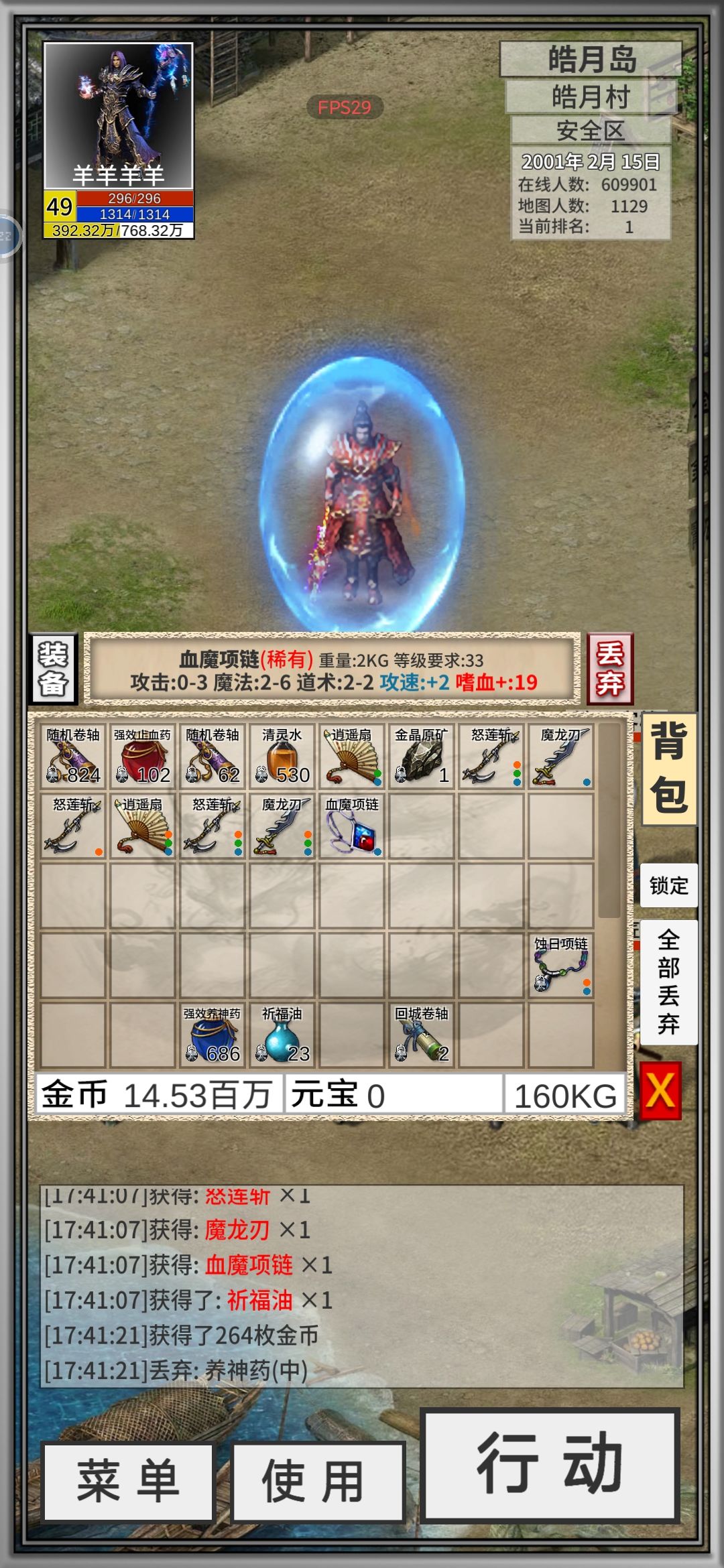 嗜血➕19是啥玩意儿,好东西还是废品。 1