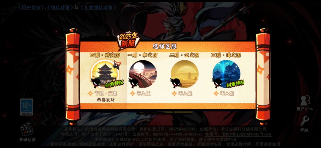 忍三删号吗 1
