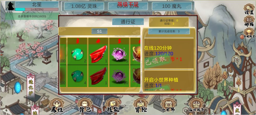 游戏前期内容 2