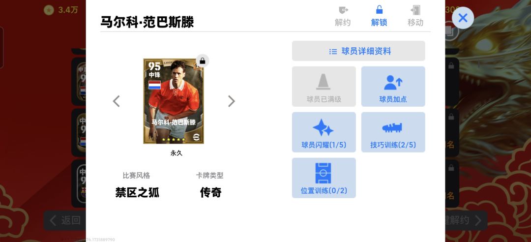 新版本黄传不能突破了? 1
