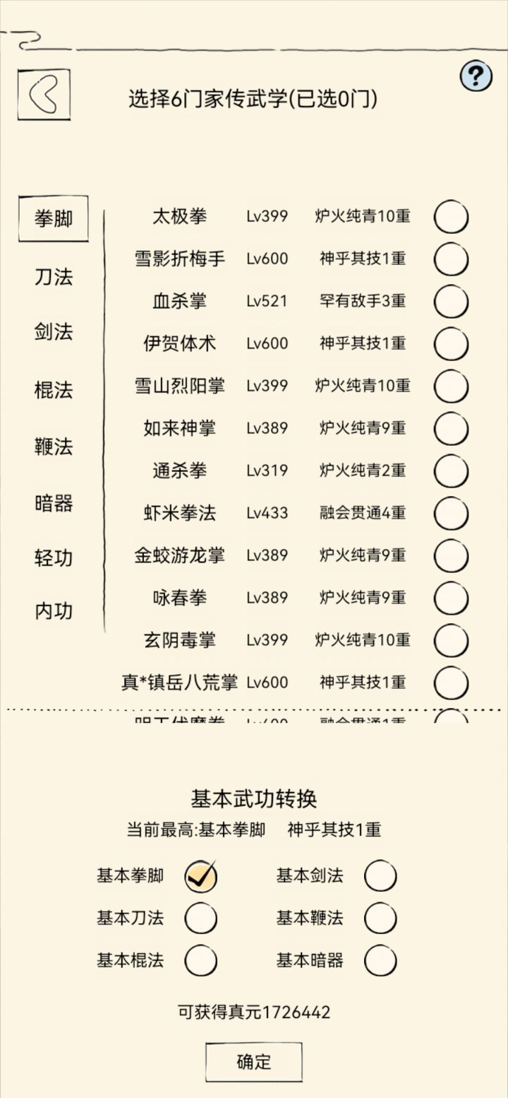 857个日夜苦修截图