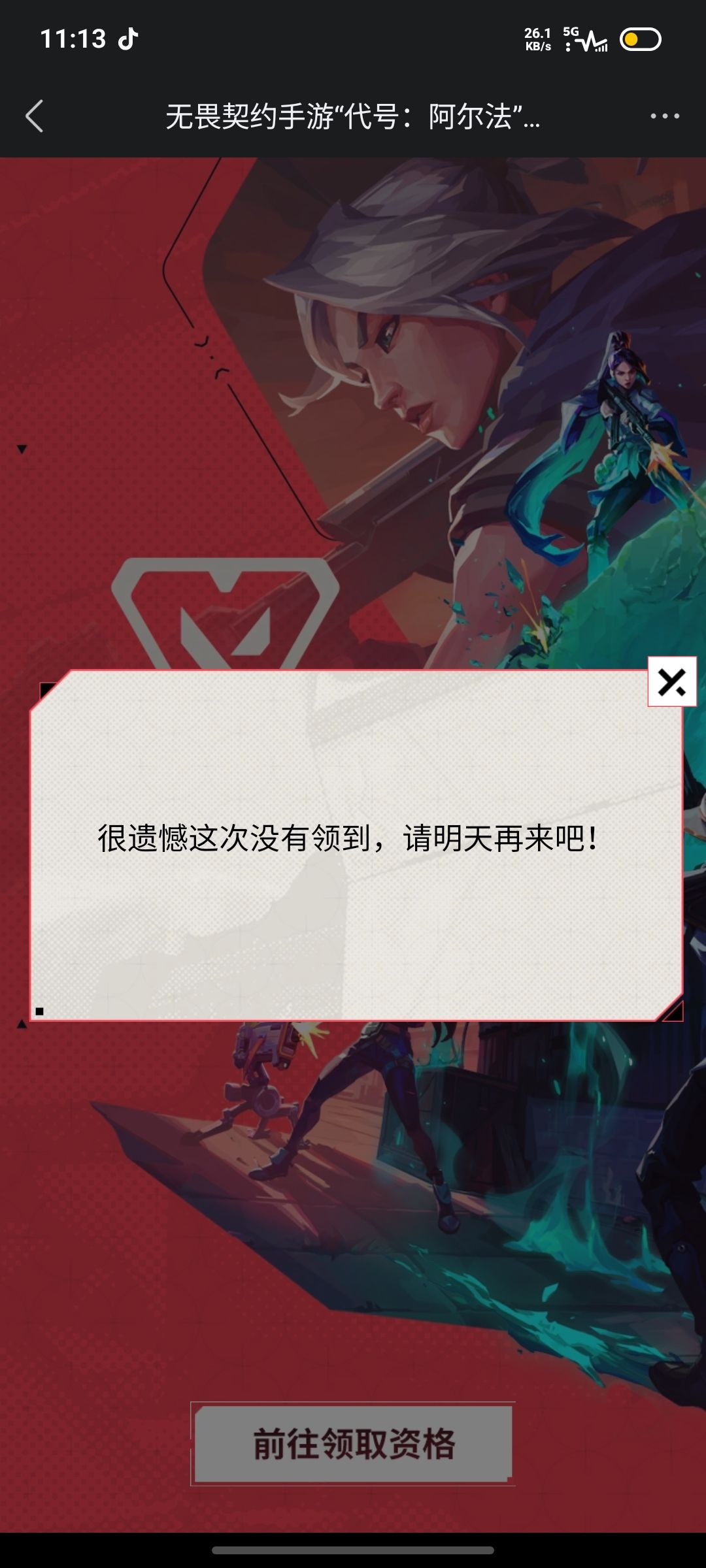 你以为你拿到资格了?呵呵 2