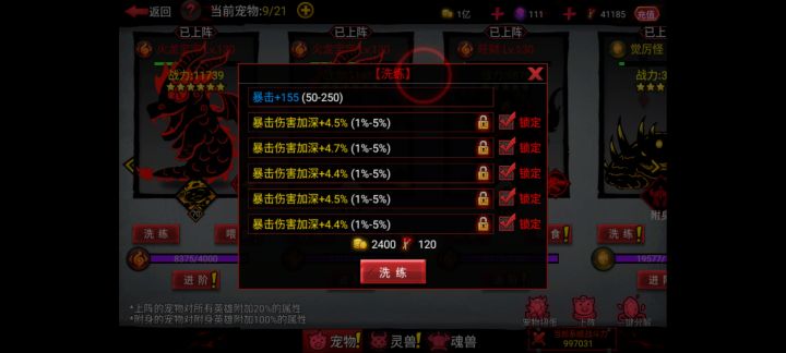 十万晶石洗不完˚‧º·(˚ ˃̣̣̥᷄⌓˂̣̣̥᷅ )‧º·˚截图