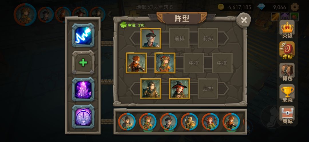 地狱蘑菇 3