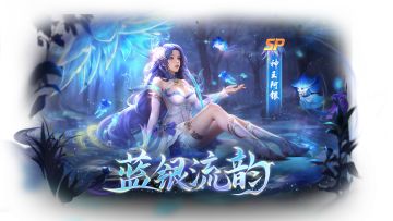 《新斗罗大陆》6月28日版本更新公告