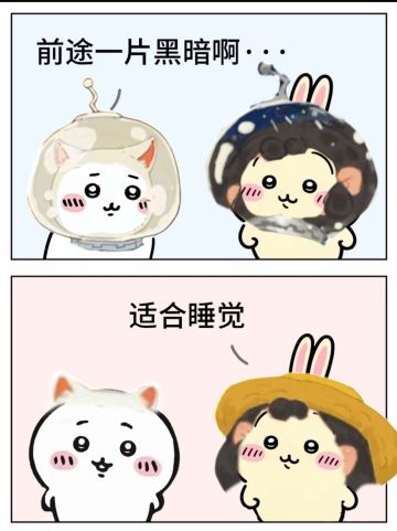 小小冒险家寻宝记｜吉伊卡哇表情包🍰