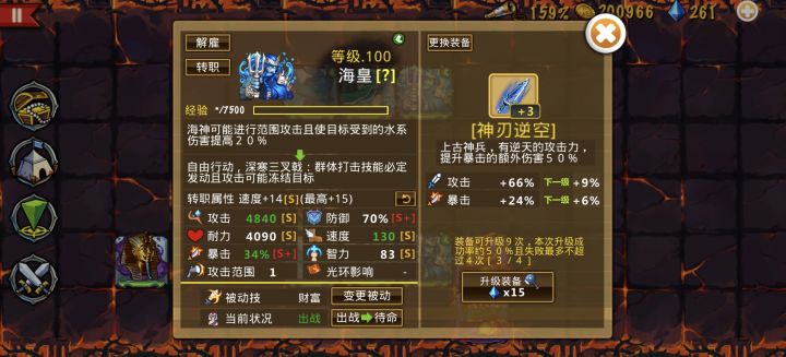 邀请码:E16341
连着连个星期的摸爬滚打慢慢也是终于好起来了,海神刷满级了也搞到蓝刀了,第五章也是终于凑凑合合打过了,接下来就是要漫长的刷刷刷钻环节了截图