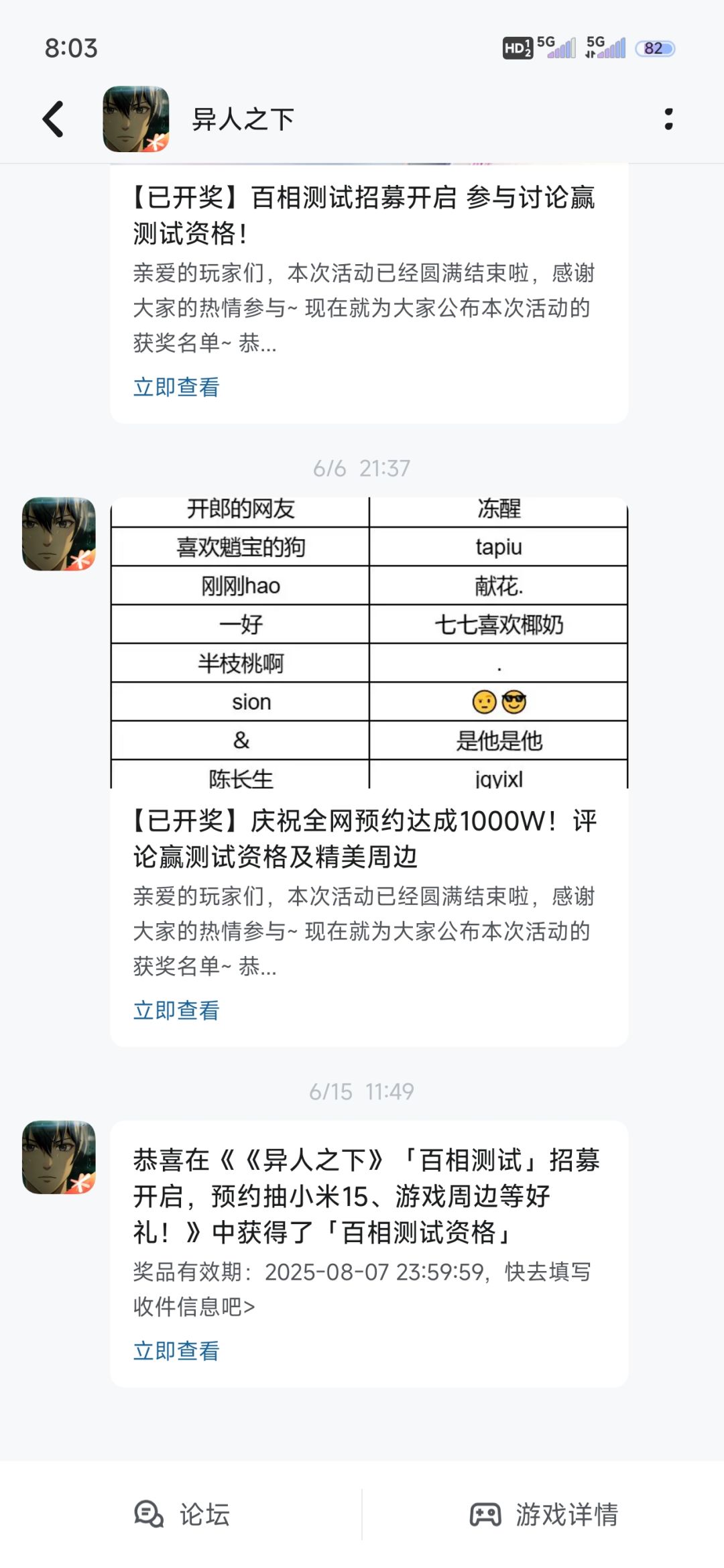 为什么我抽中了资格查询显示没有 2