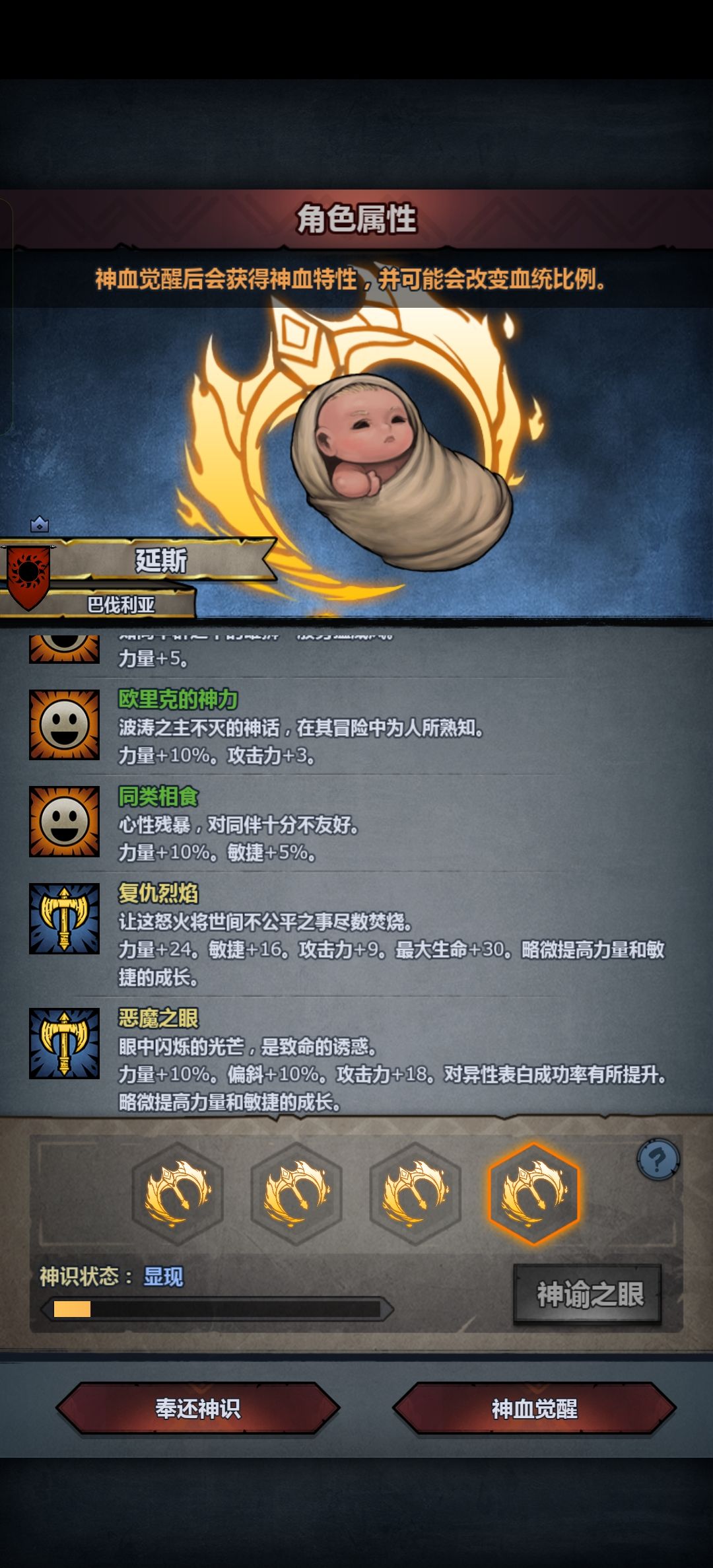 这游戏混血太好玩了 7