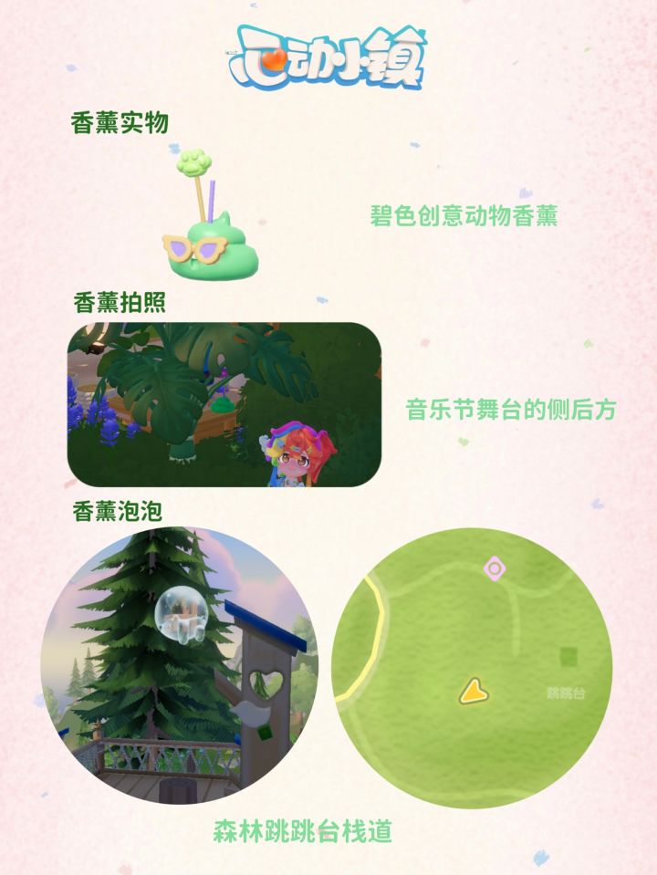 碧色创意动物香薰 第十四天截图