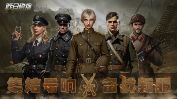 《昨日硝烟》东线对决，定档11.30！分享抽京东卡！【已开奖】