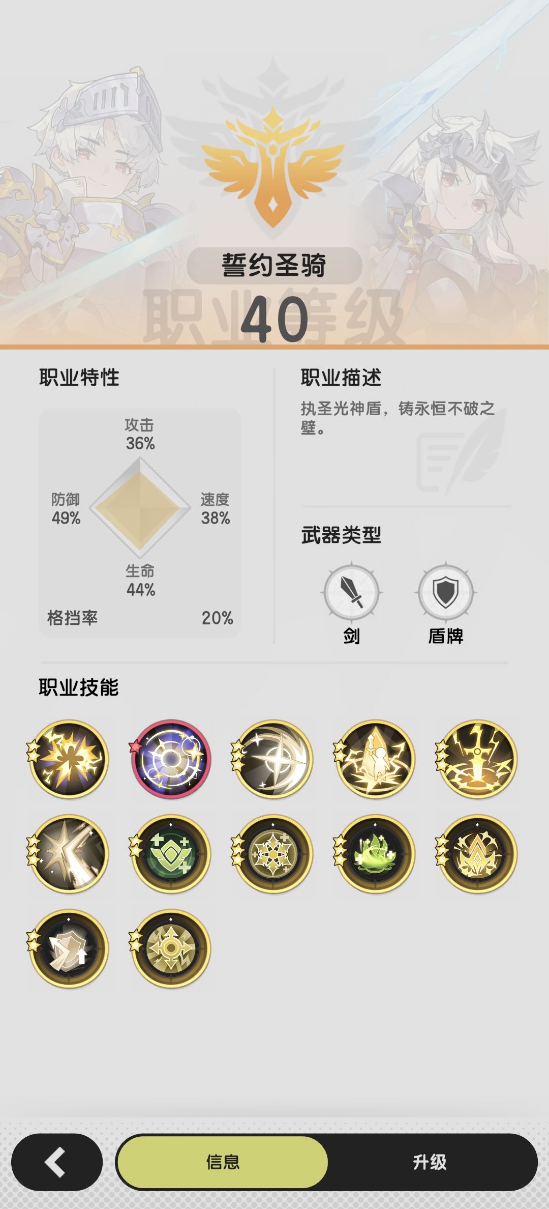 骑士5转 1