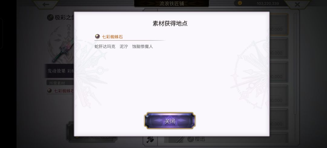 怎么极彩还有强化的,bug吗, 2