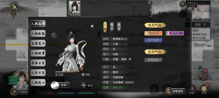 又出bug了,莫名其妙就成仇人了截图