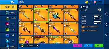 关于星河之刃这个虚假的武器