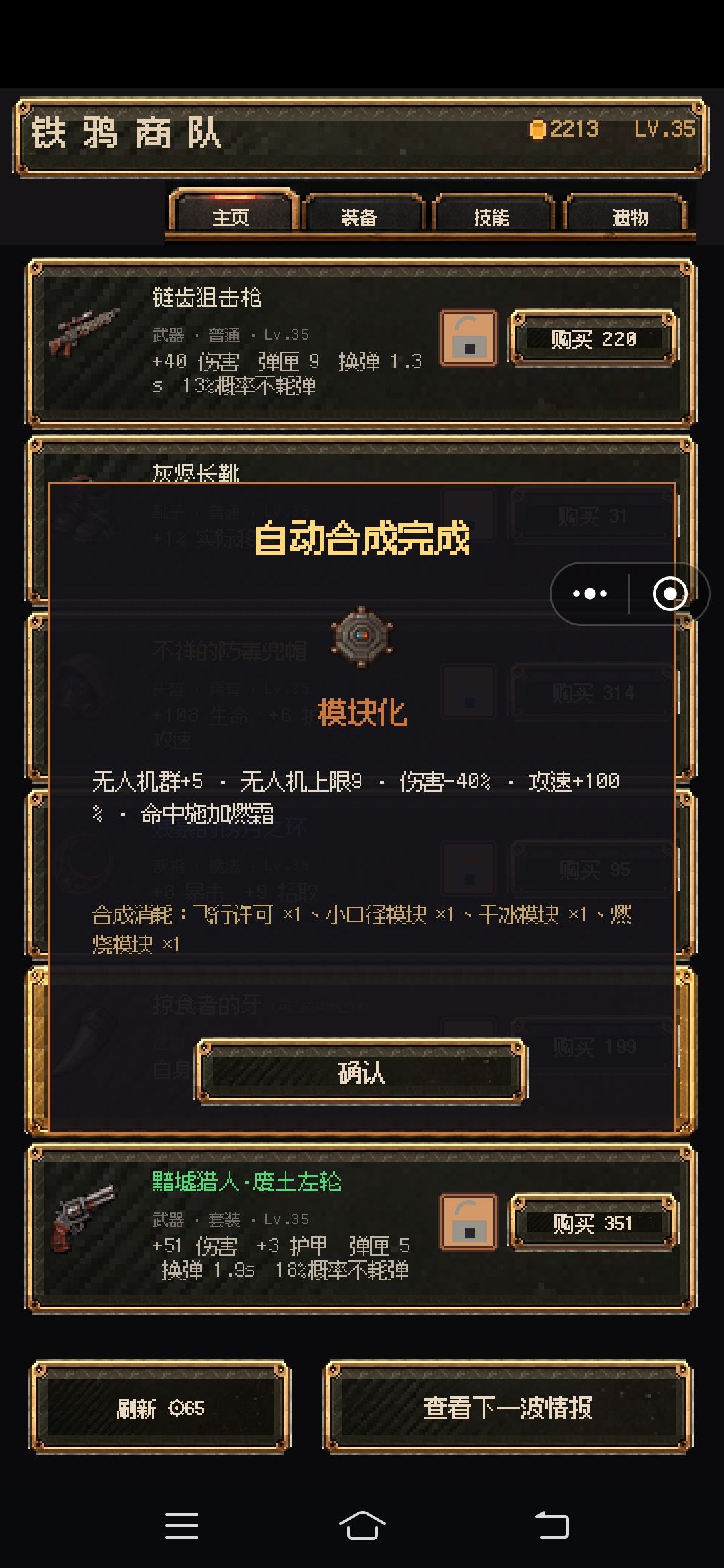 合成图 6