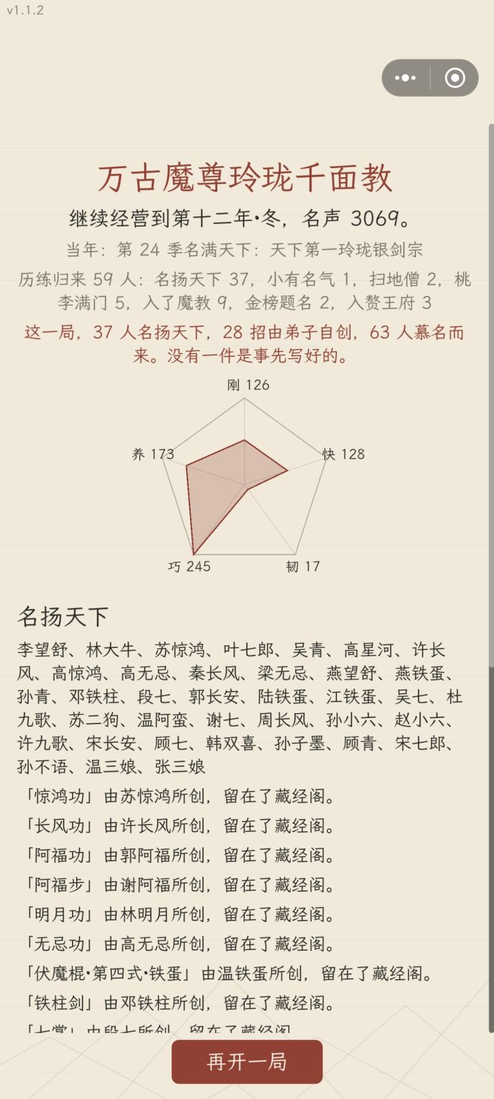 桀桀桀成为大魔头截图