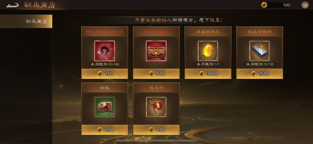 玩转新活动 跑马 3