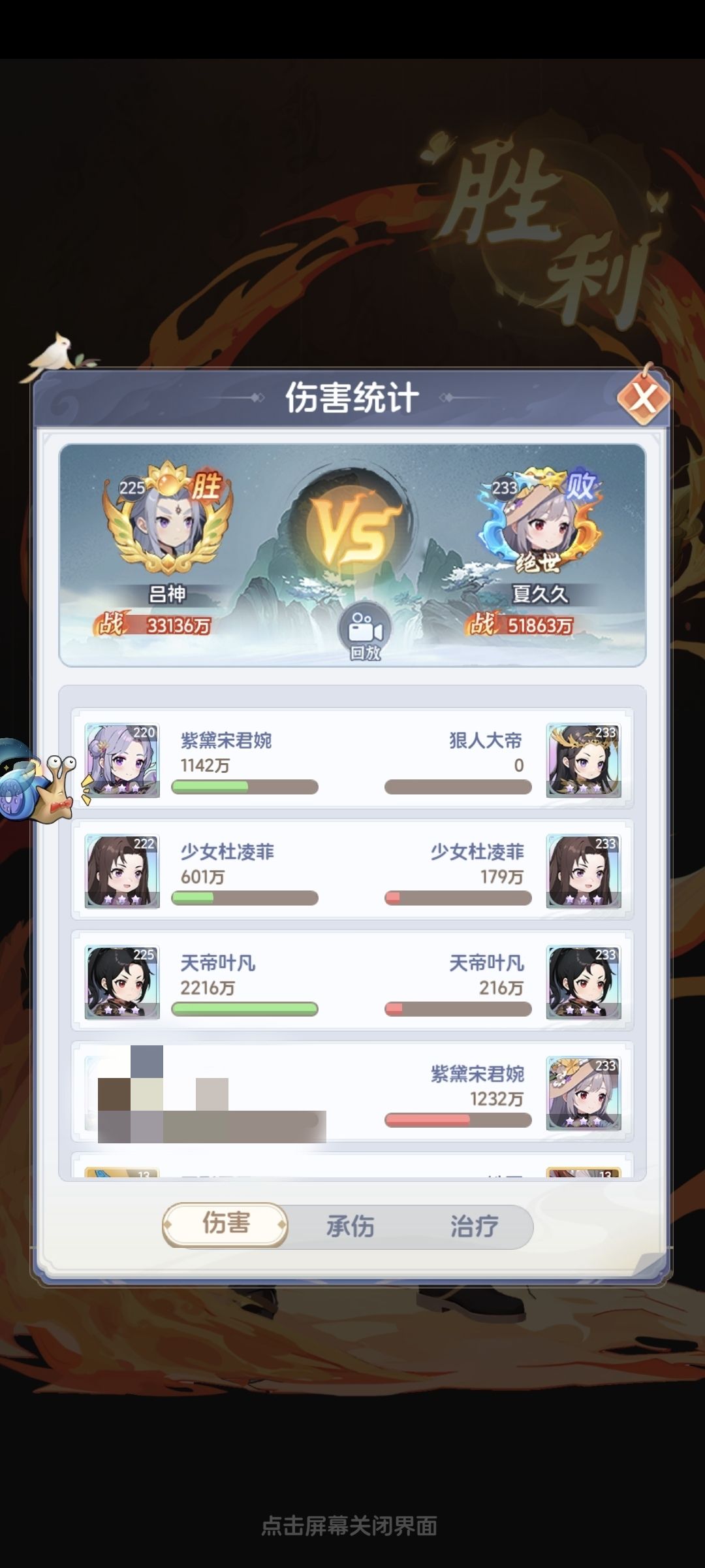 持续为大家群里分享最新一念手游攻略 5