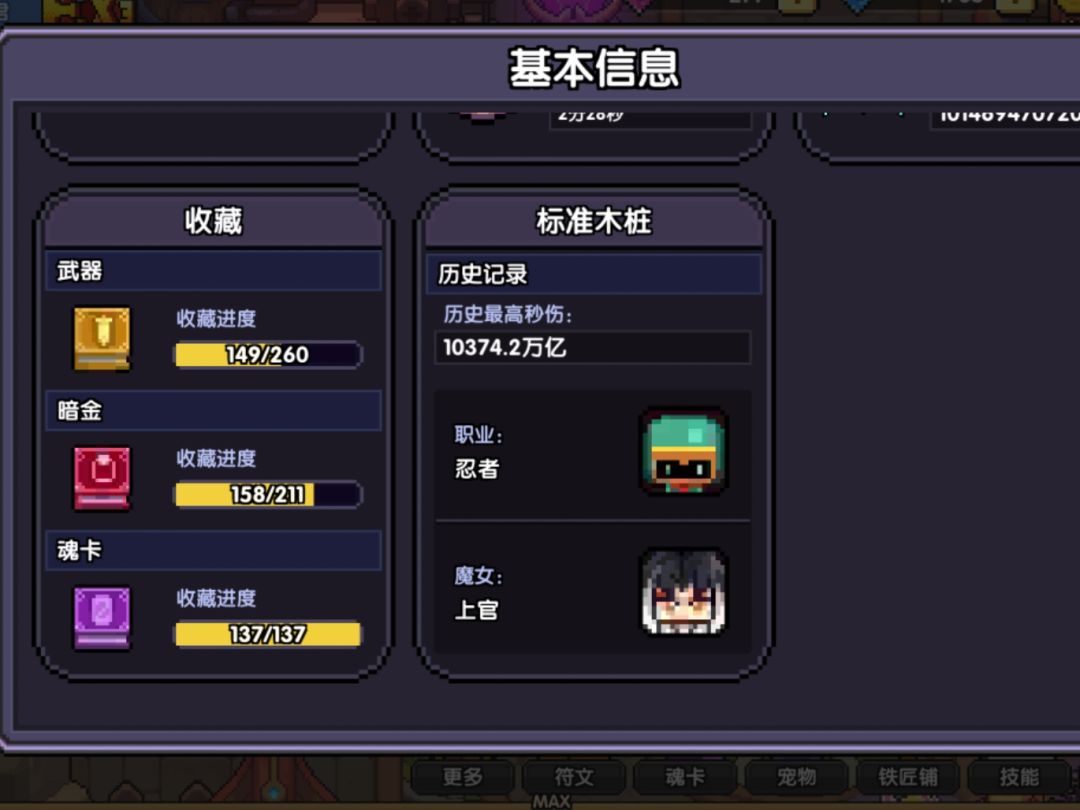 到了异世界就得拿出真本事 3