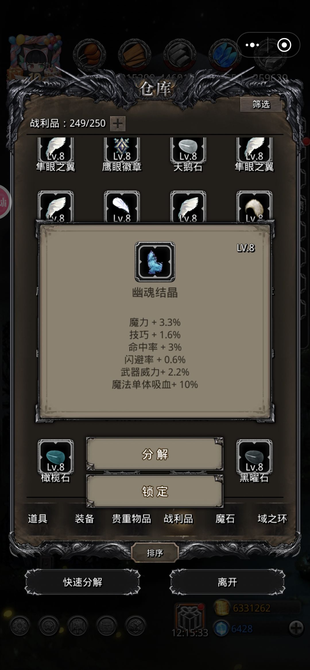 魔法单吸截图