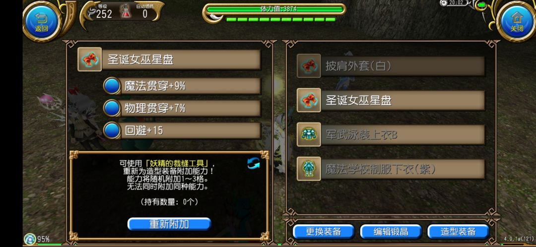 物法双修时装!! 1