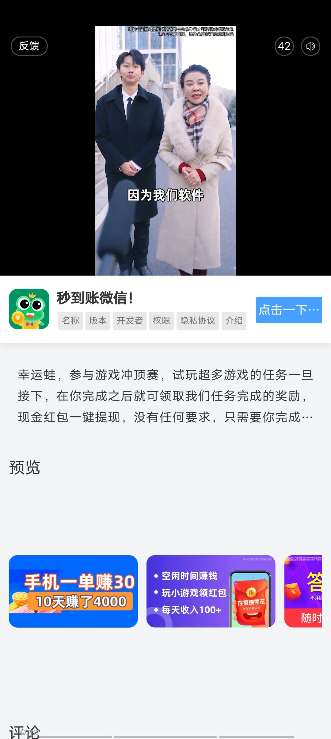 70秒的广告。还不能跳过。。。 1