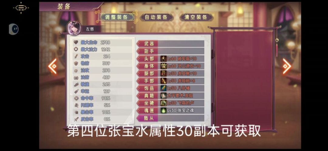 三国真龙传 3