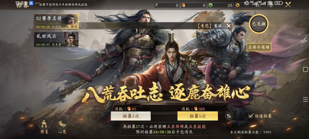 S2抽卡就一个字坑,没见过这种吃相的游戏! 1