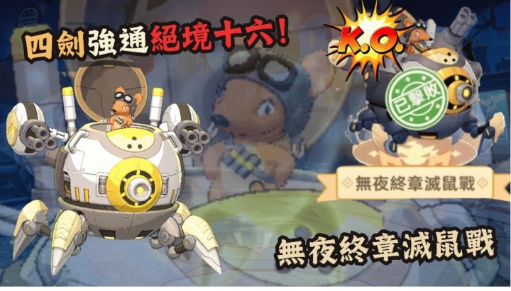 现在法师一家独大,三转平衡又是颠覆性的截图