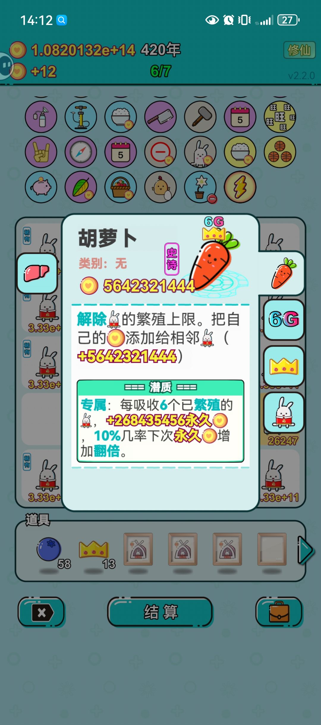 可爱的兔兔变成了一串冰冷的数字 2