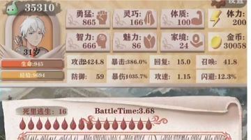 异世轮回录相关的需要知道的些许小知识（1）