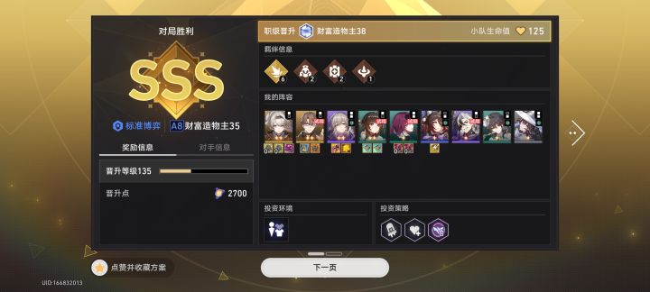 流萤姐再次伟大！0t截图