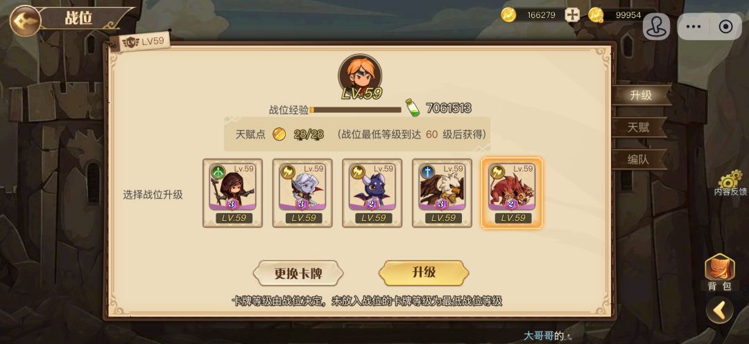【紫卡大师】 紫卡打黑龙军团阻击战截图