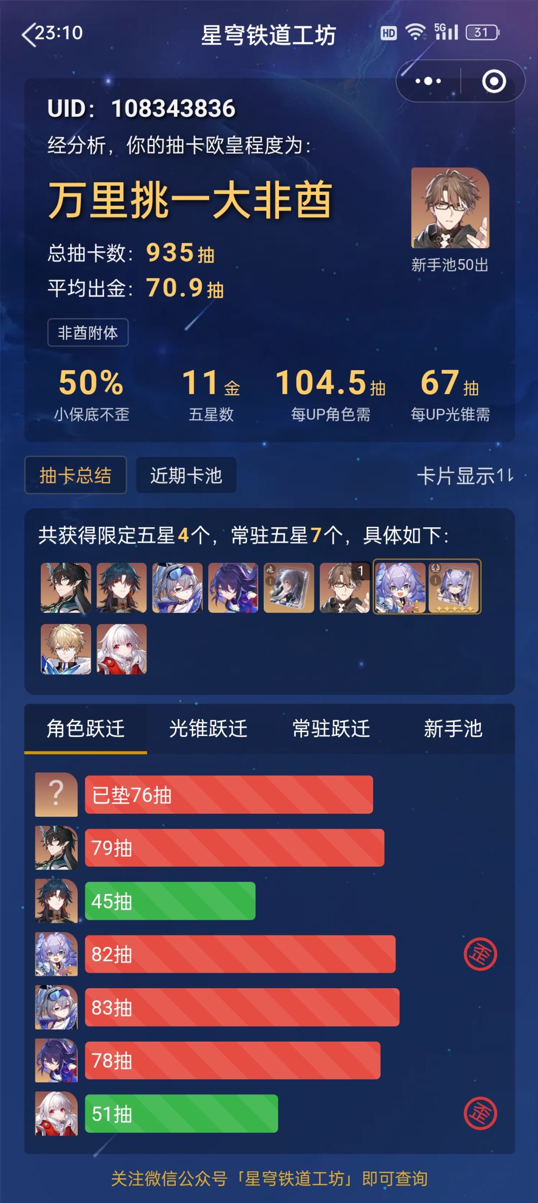 心态崩了 1